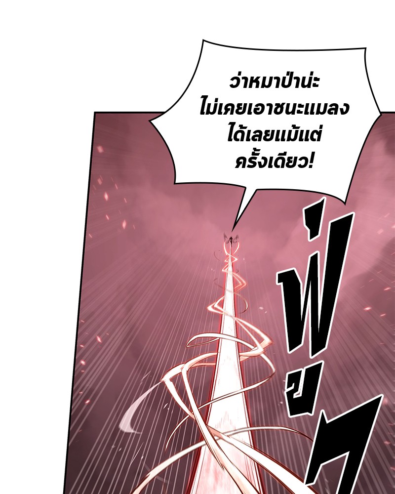 อ่าน Omnicient Reader Viewpoint ตอนที่ 80 หน้า 119