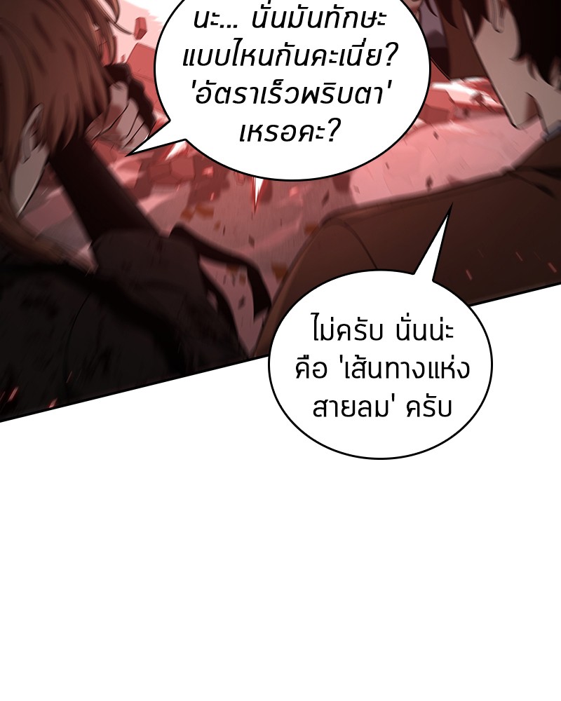 อ่าน Omnicient Reader Viewpoint ตอนที่ 80 หน้า 142