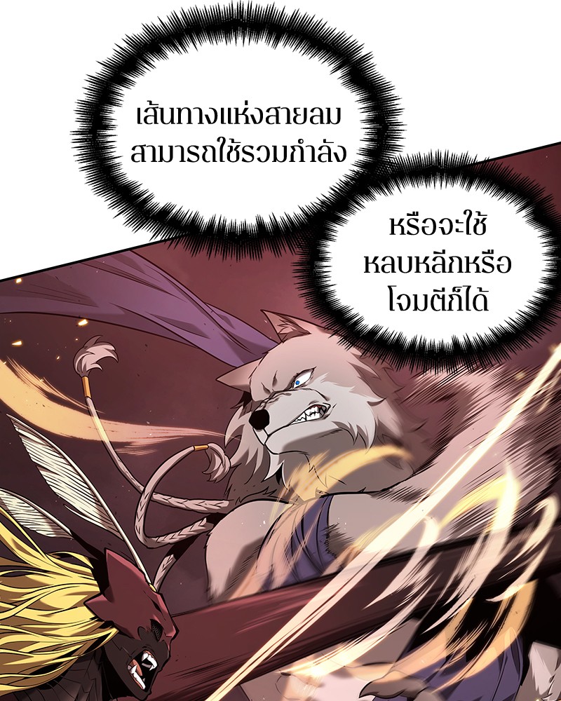 อ่าน Omnicient Reader Viewpoint ตอนที่ 80 หน้า 143