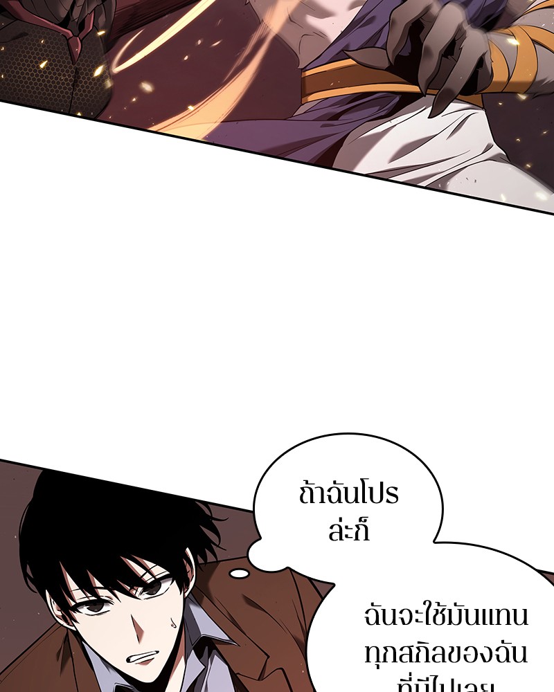 อ่าน Omnicient Reader Viewpoint ตอนที่ 80 หน้า 144