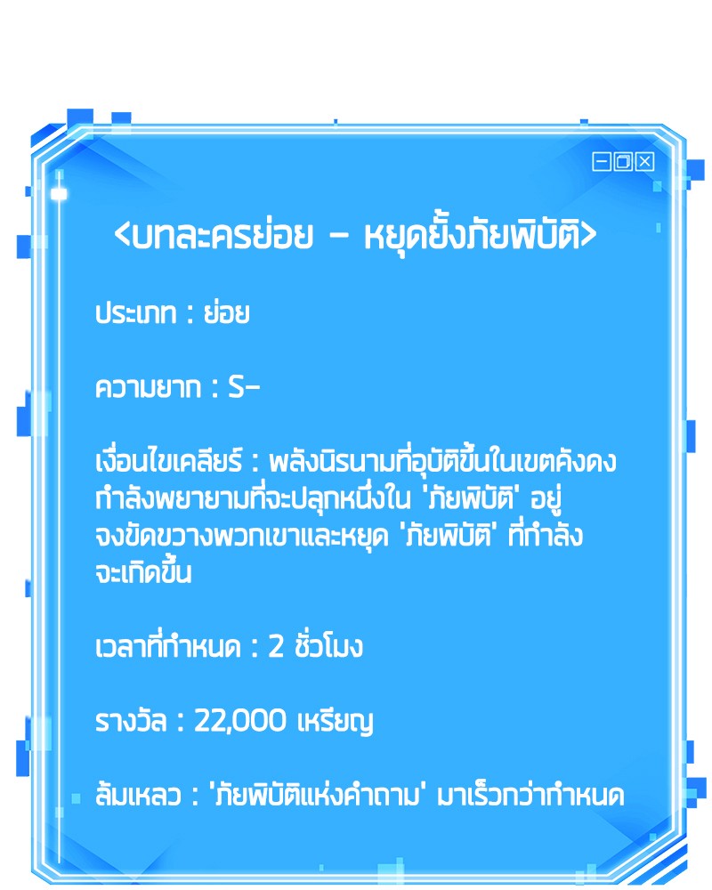 อ่าน Omnicient Reader Viewpoint ตอนที่ 80 หน้า 162