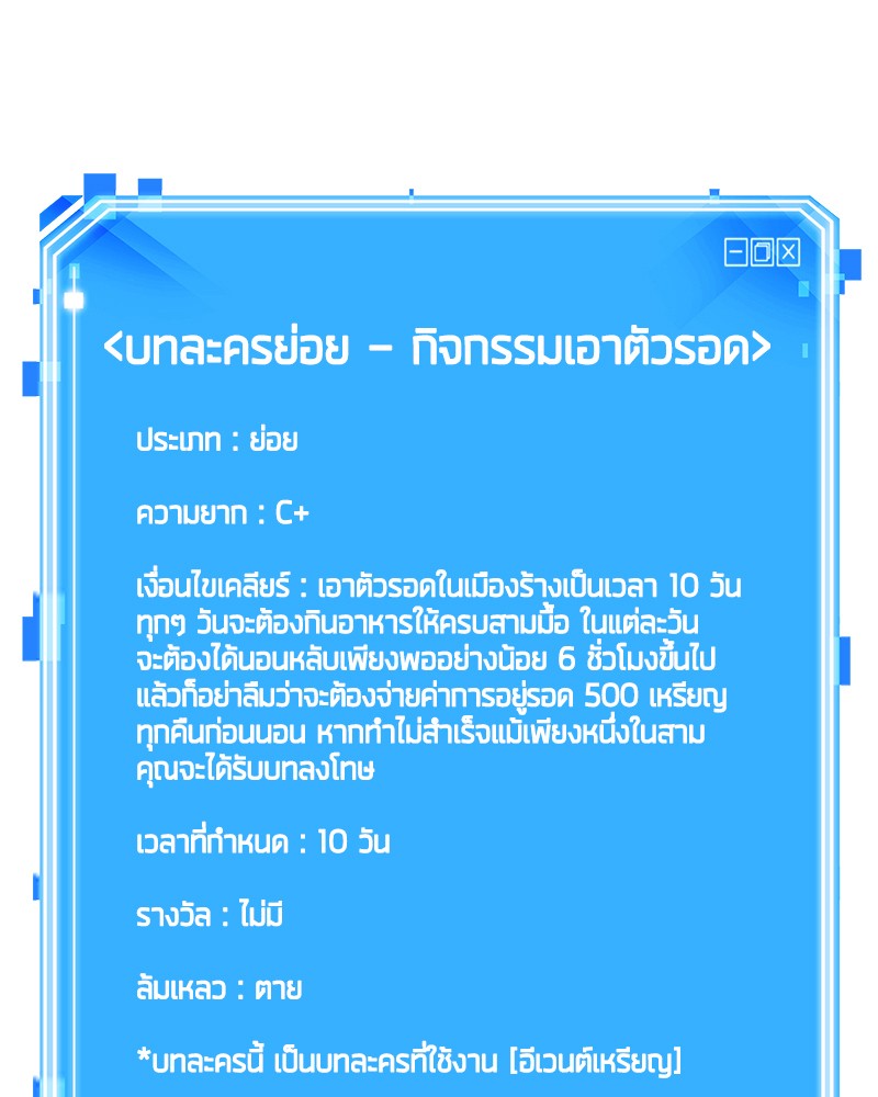 อ่าน Omnicient Reader Viewpoint ตอนที่ 80 หน้า 163