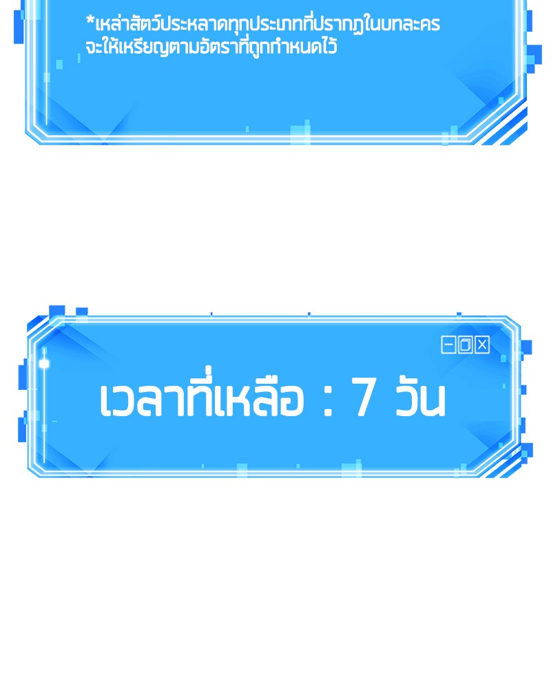 อ่าน Omnicient Reader Viewpoint ตอนที่ 80 หน้า 164