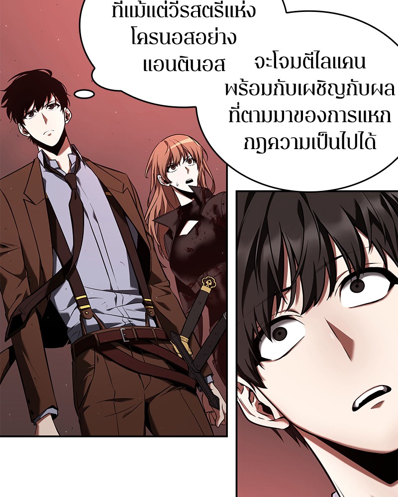 อ่าน Omnicient Reader Viewpoint ตอนที่ 81 หน้า 8