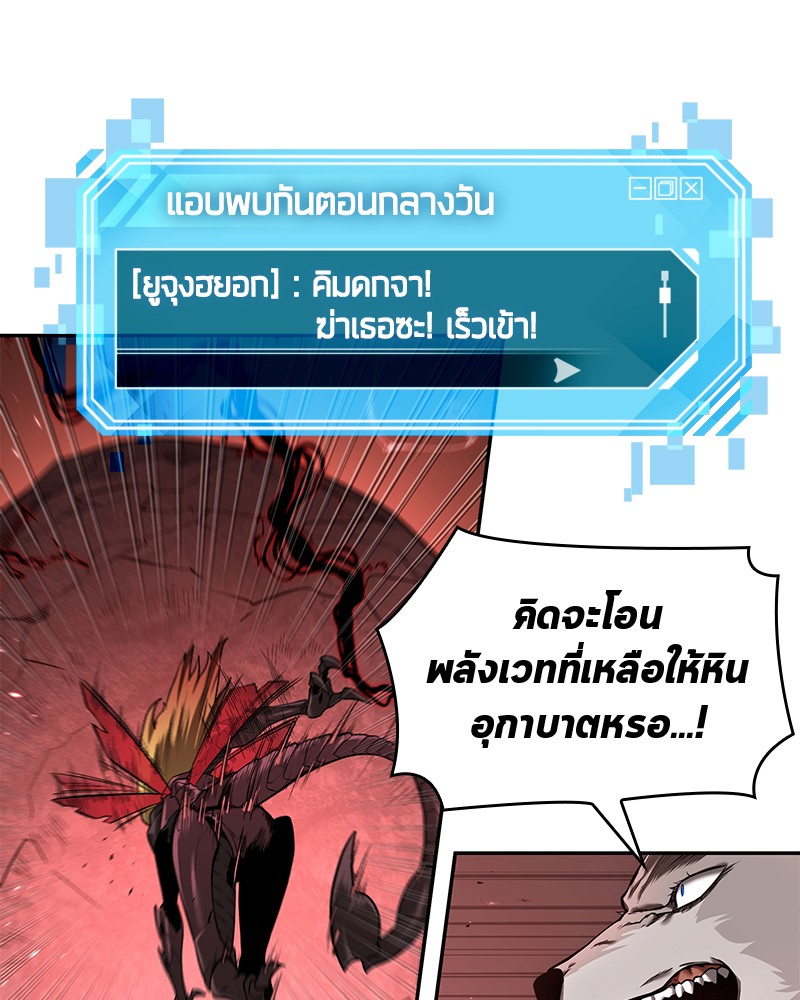 อ่าน Omnicient Reader Viewpoint ตอนที่ 81 หน้า 13