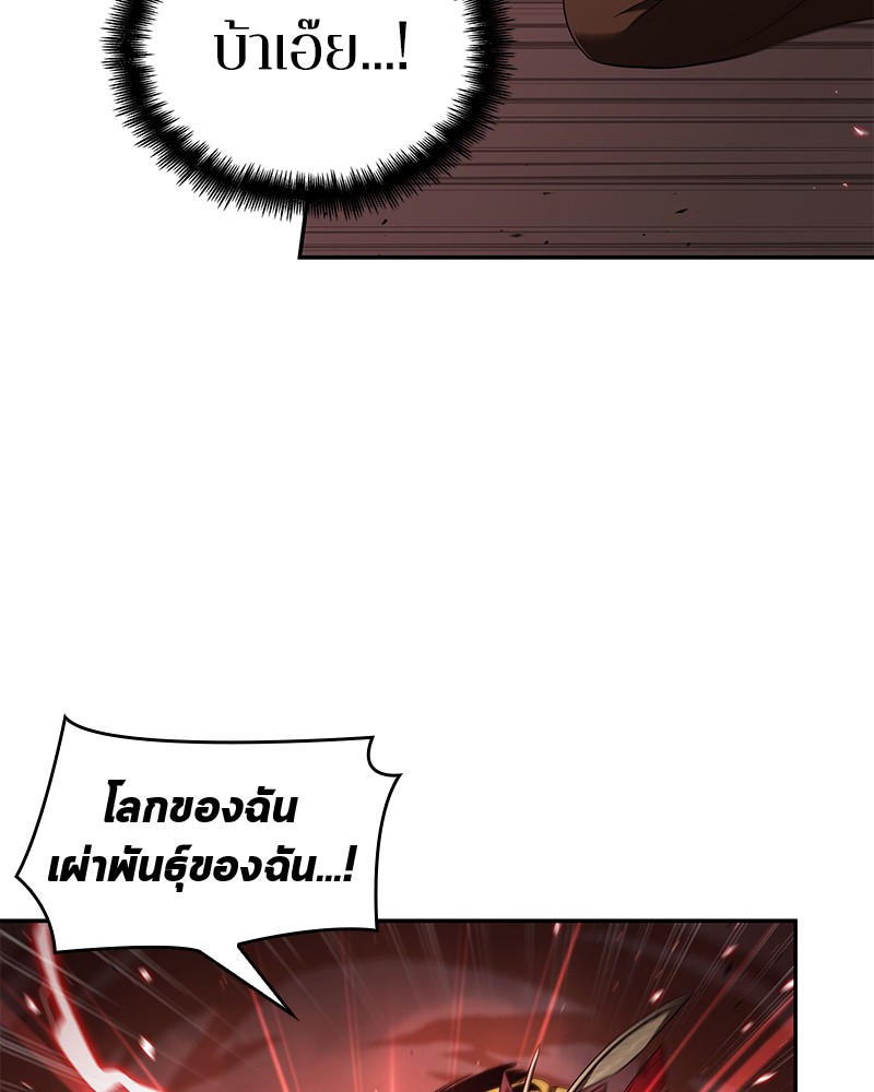 อ่าน Omnicient Reader Viewpoint ตอนที่ 81 หน้า 15