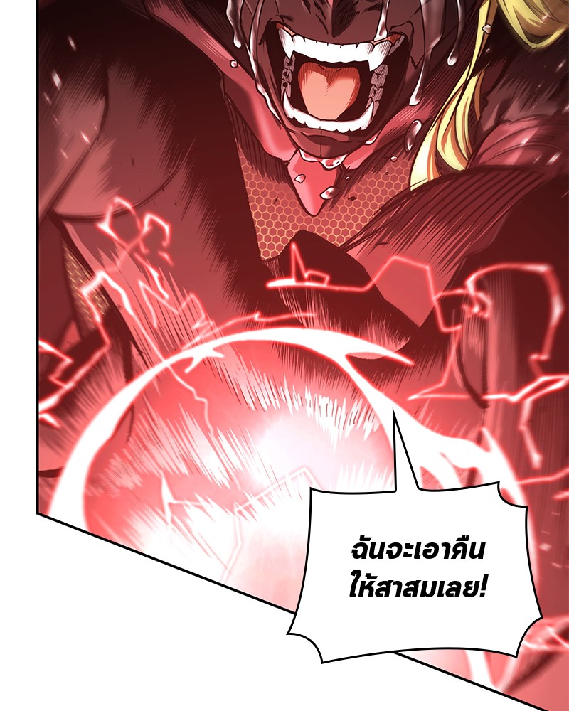 อ่าน Omnicient Reader Viewpoint ตอนที่ 81 หน้า 18