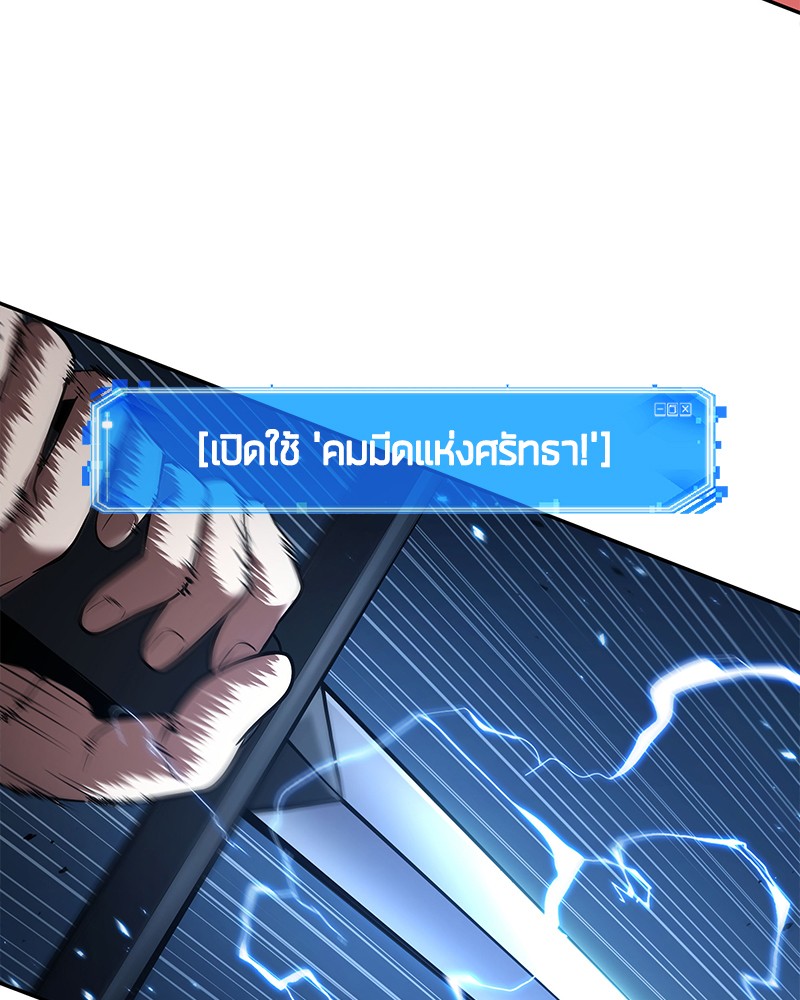 อ่าน Omnicient Reader Viewpoint ตอนที่ 81 หน้า 19