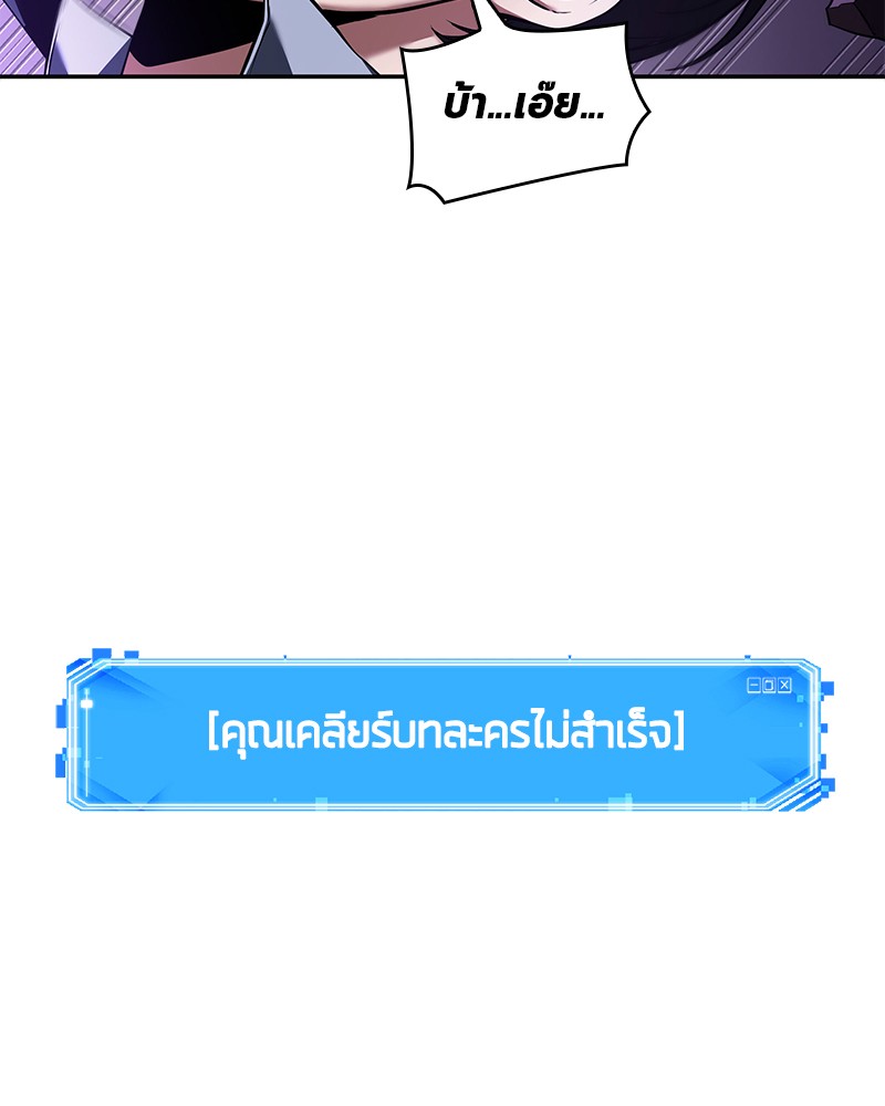 อ่าน Omnicient Reader Viewpoint ตอนที่ 81 หน้า 40