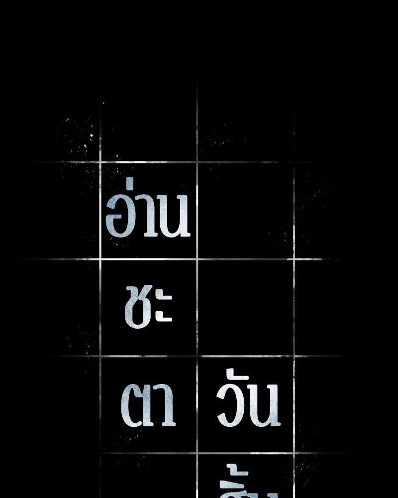 อ่าน Omnicient Reader Viewpoint ตอนที่ 81 หน้า 52