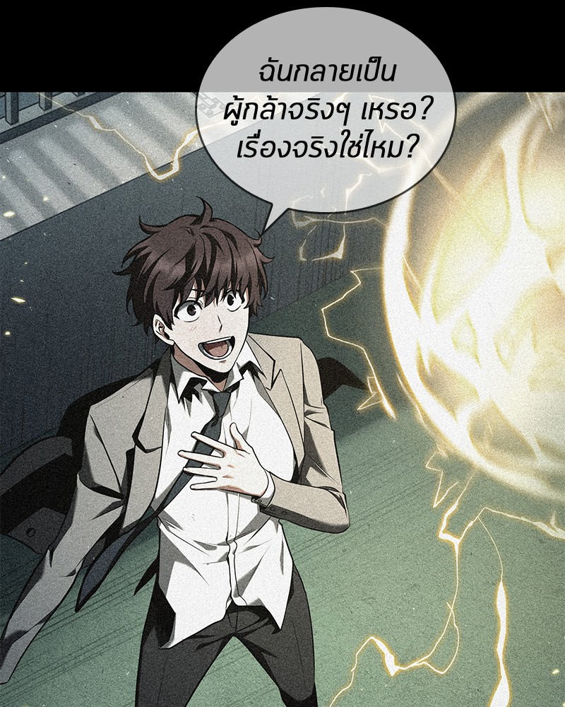 อ่าน Omnicient Reader Viewpoint ตอนที่ 81 หน้า 56