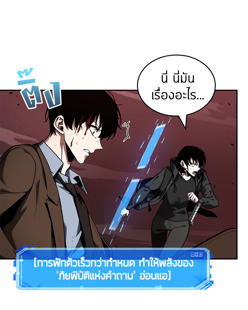 อ่าน Omnicient Reader Viewpoint ตอนที่ 81 หน้า 60