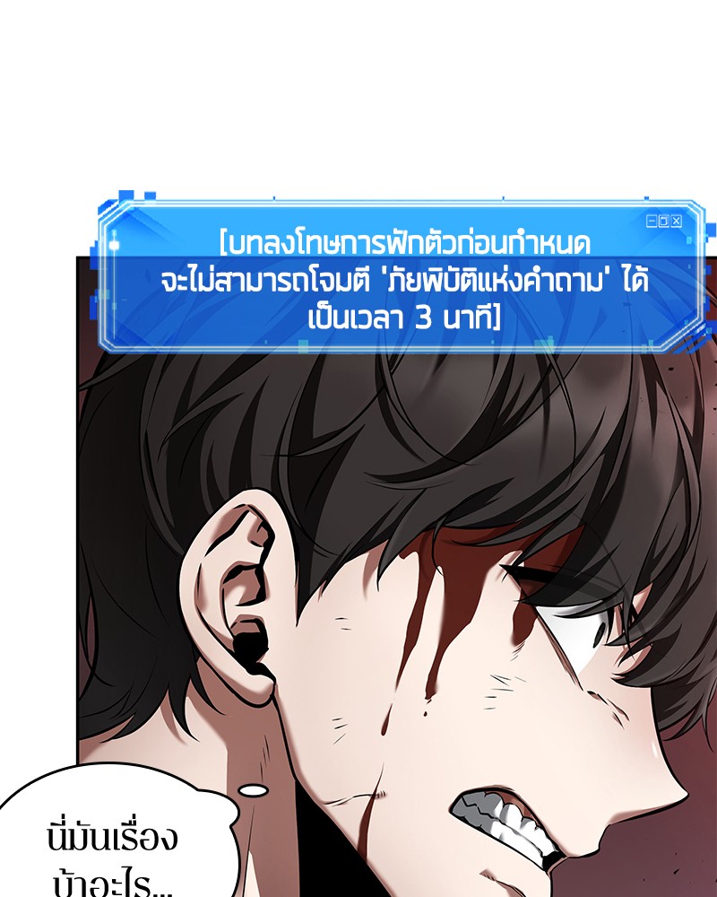 อ่าน Omnicient Reader Viewpoint ตอนที่ 81 หน้า 61
