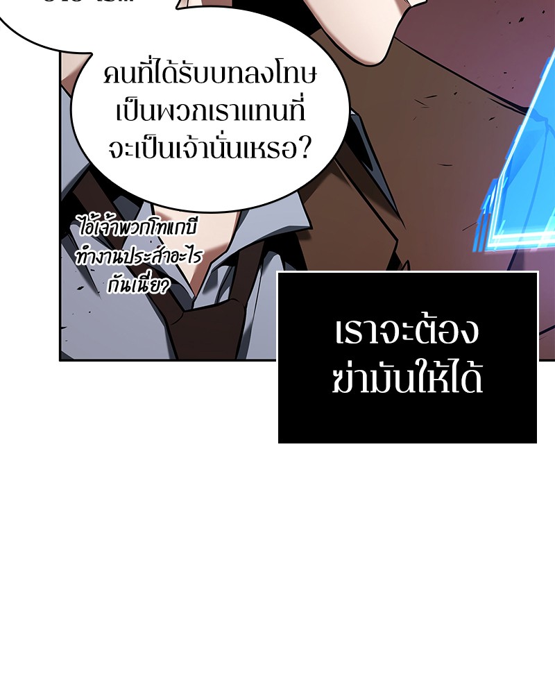 อ่าน Omnicient Reader Viewpoint ตอนที่ 81 หน้า 62