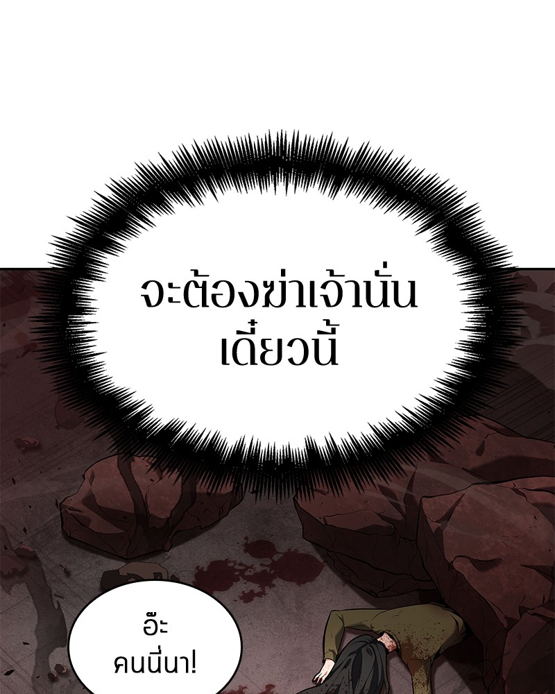 อ่าน Omnicient Reader Viewpoint ตอนที่ 81 หน้า 63