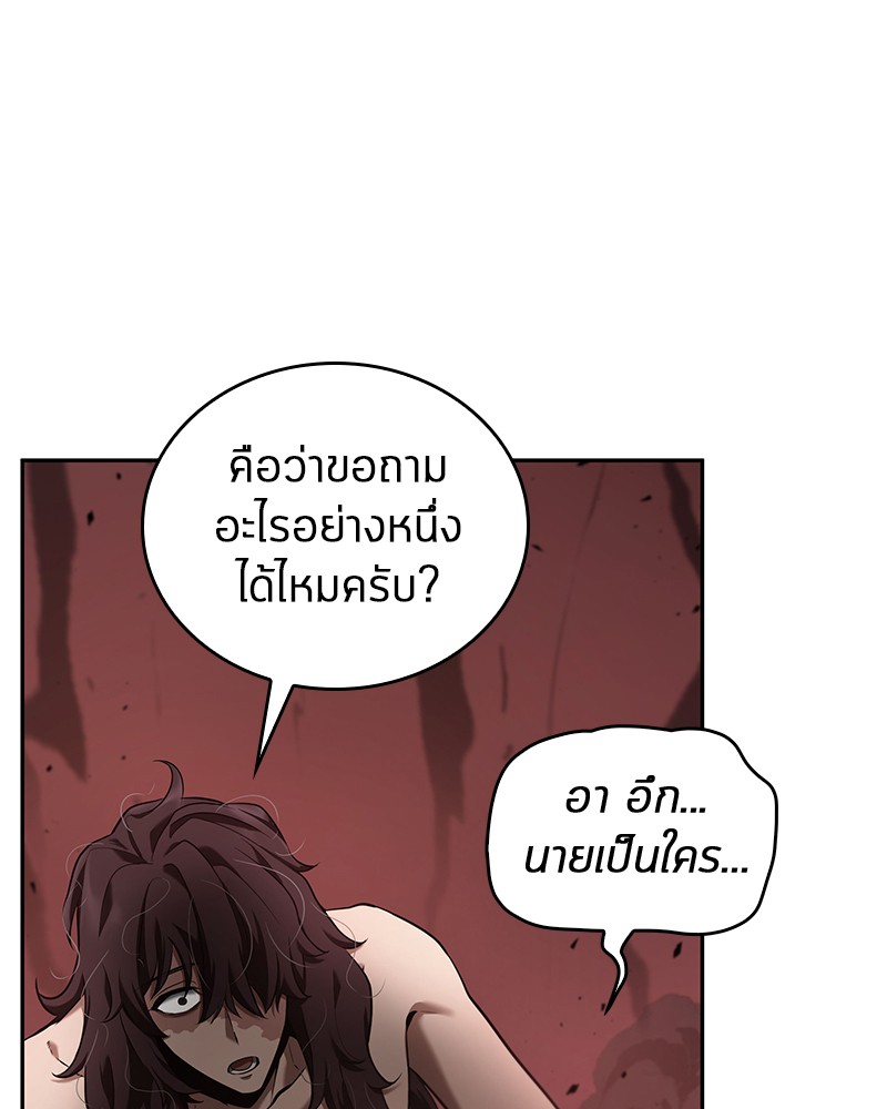 อ่าน Omnicient Reader Viewpoint ตอนที่ 81 หน้า 65