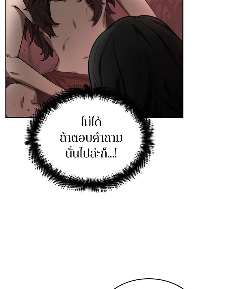 อ่าน Omnicient Reader Viewpoint ตอนที่ 81 หน้า 66