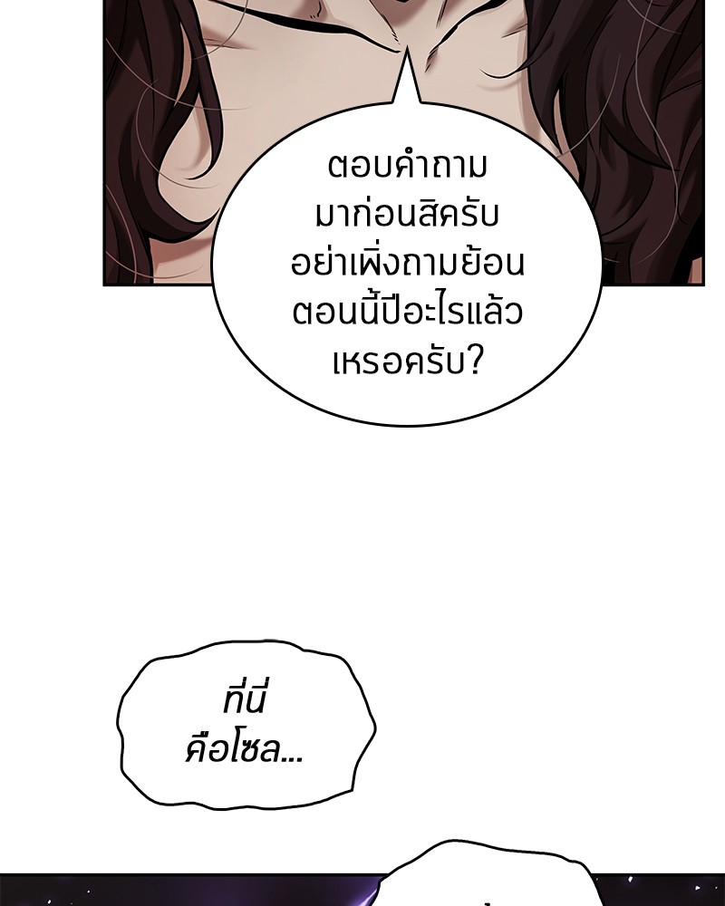 อ่าน Omnicient Reader Viewpoint ตอนที่ 81 หน้า 68