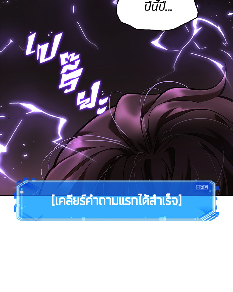 อ่าน Omnicient Reader Viewpoint ตอนที่ 81 หน้า 69