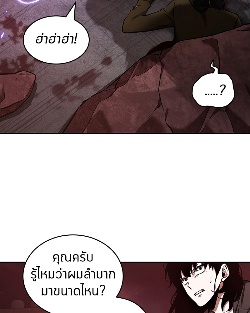 อ่าน Omnicient Reader Viewpoint ตอนที่ 81 หน้า 71