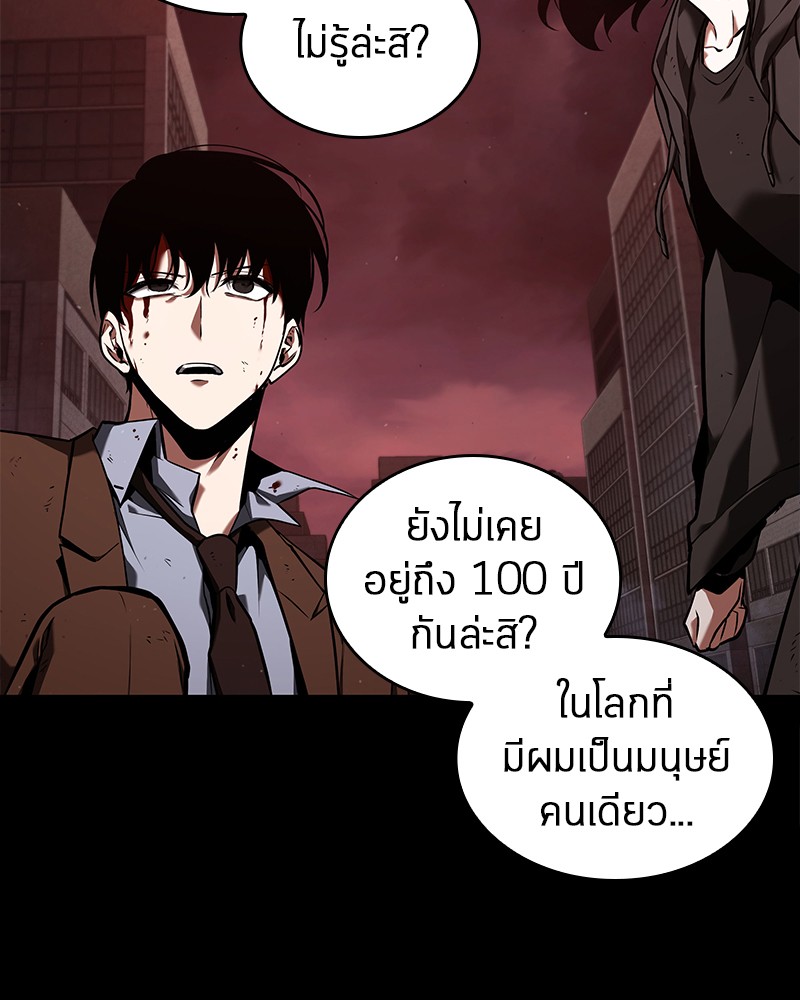 อ่าน Omnicient Reader Viewpoint ตอนที่ 81 หน้า 72