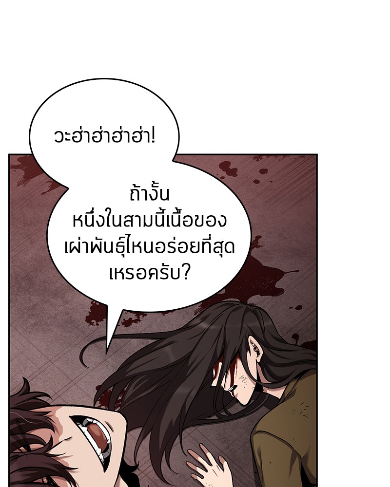 อ่าน Omnicient Reader Viewpoint ตอนที่ 81 หน้า 78