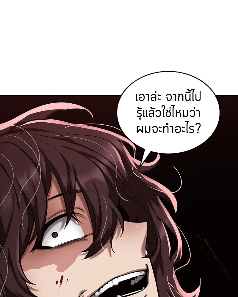 อ่าน Omnicient Reader Viewpoint ตอนที่ 81 หน้า 81