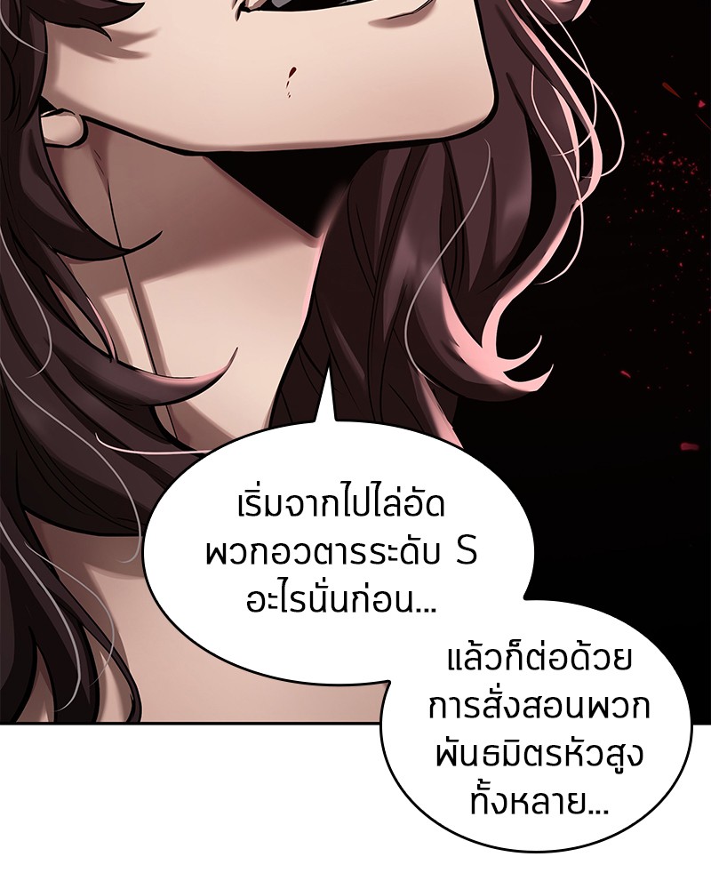 อ่าน Omnicient Reader Viewpoint ตอนที่ 81 หน้า 82
