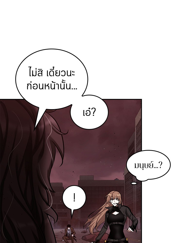อ่าน Omnicient Reader Viewpoint ตอนที่ 81 หน้า 83