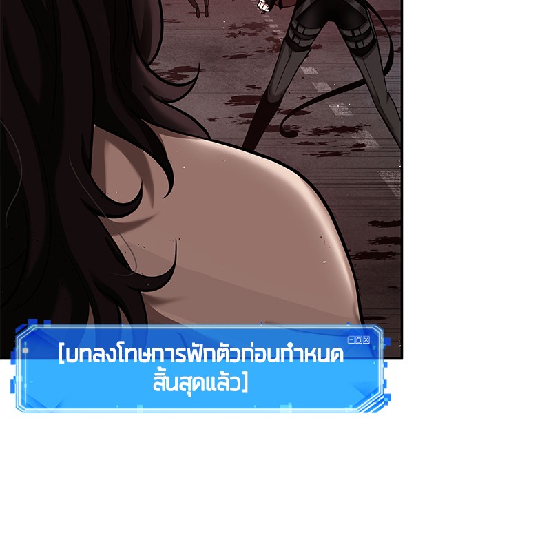 อ่าน Omnicient Reader Viewpoint ตอนที่ 81 หน้า 84