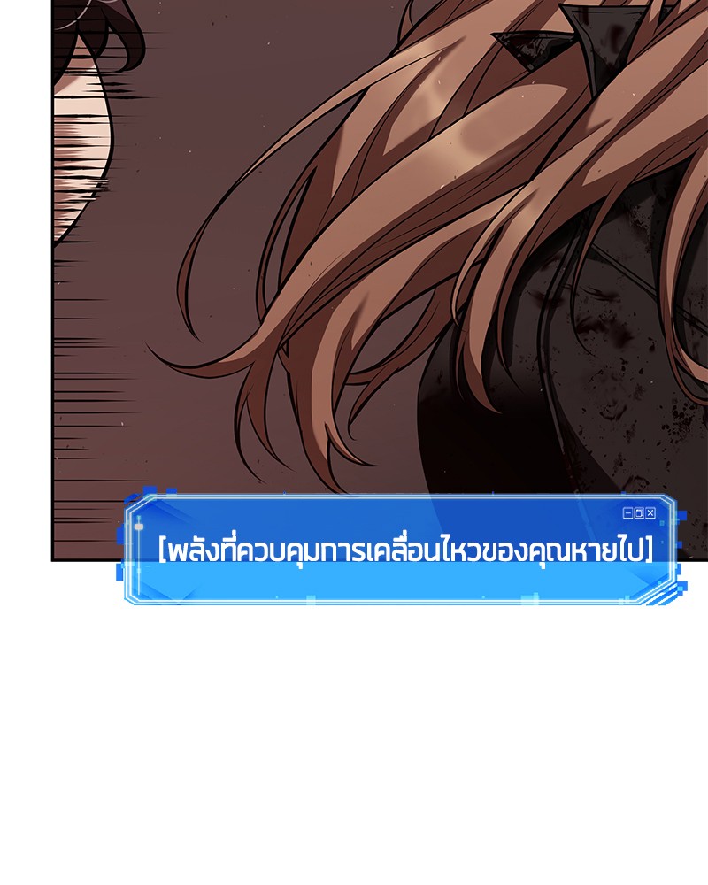 อ่าน Omnicient Reader Viewpoint ตอนที่ 81 หน้า 86
