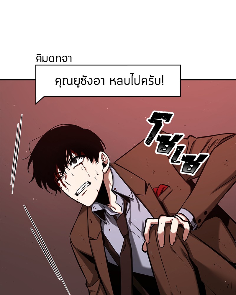 อ่าน Omnicient Reader Viewpoint ตอนที่ 81 หน้า 87