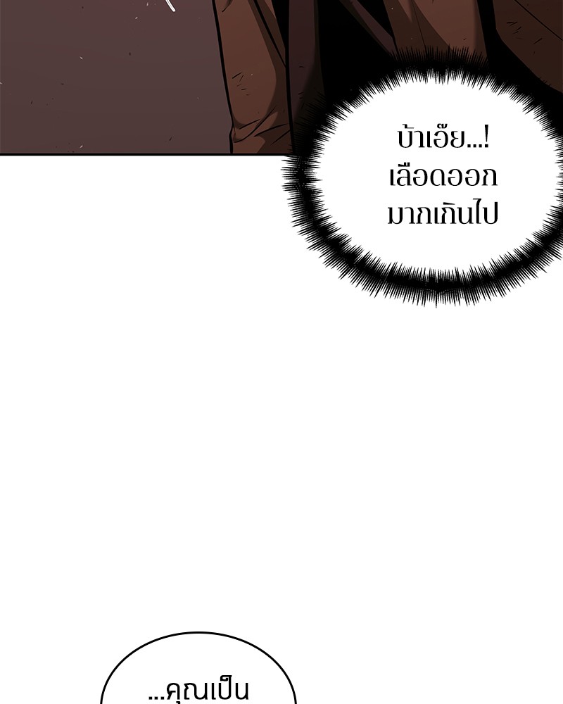 อ่าน Omnicient Reader Viewpoint ตอนที่ 81 หน้า 88