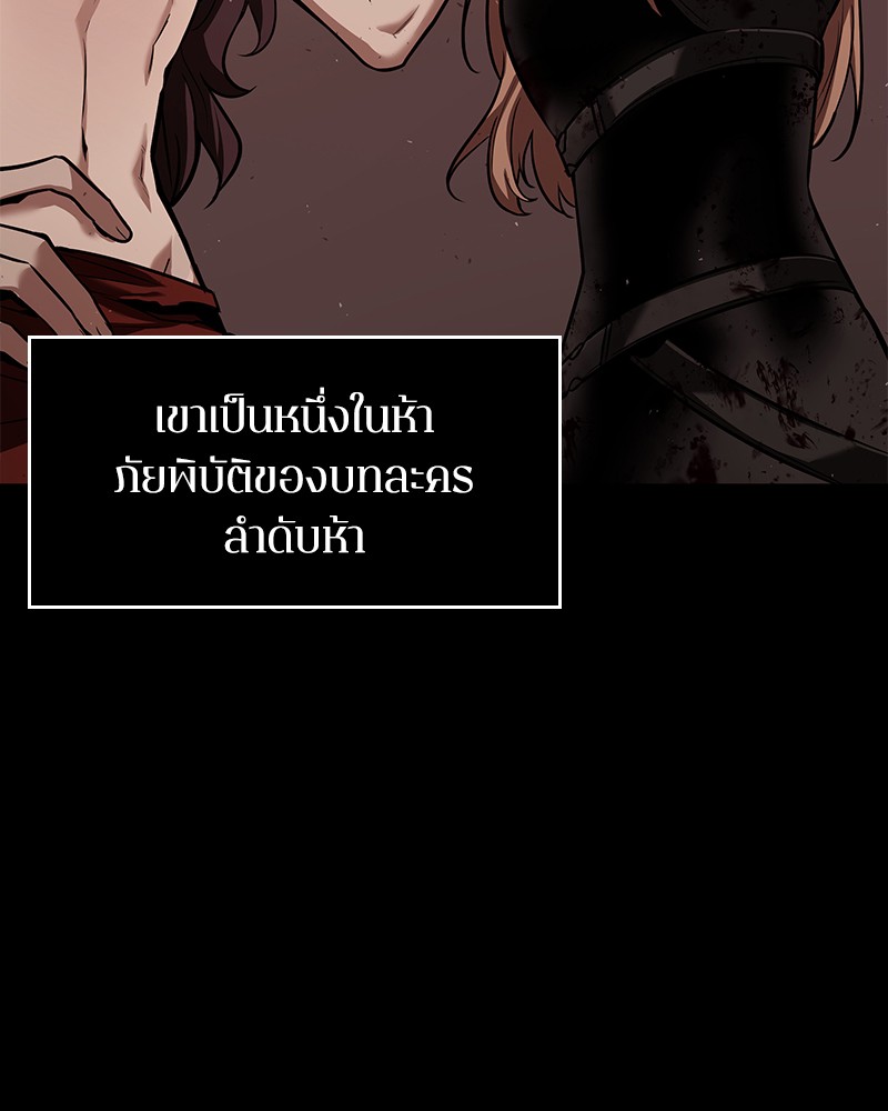 อ่าน Omnicient Reader Viewpoint ตอนที่ 81 หน้า 91