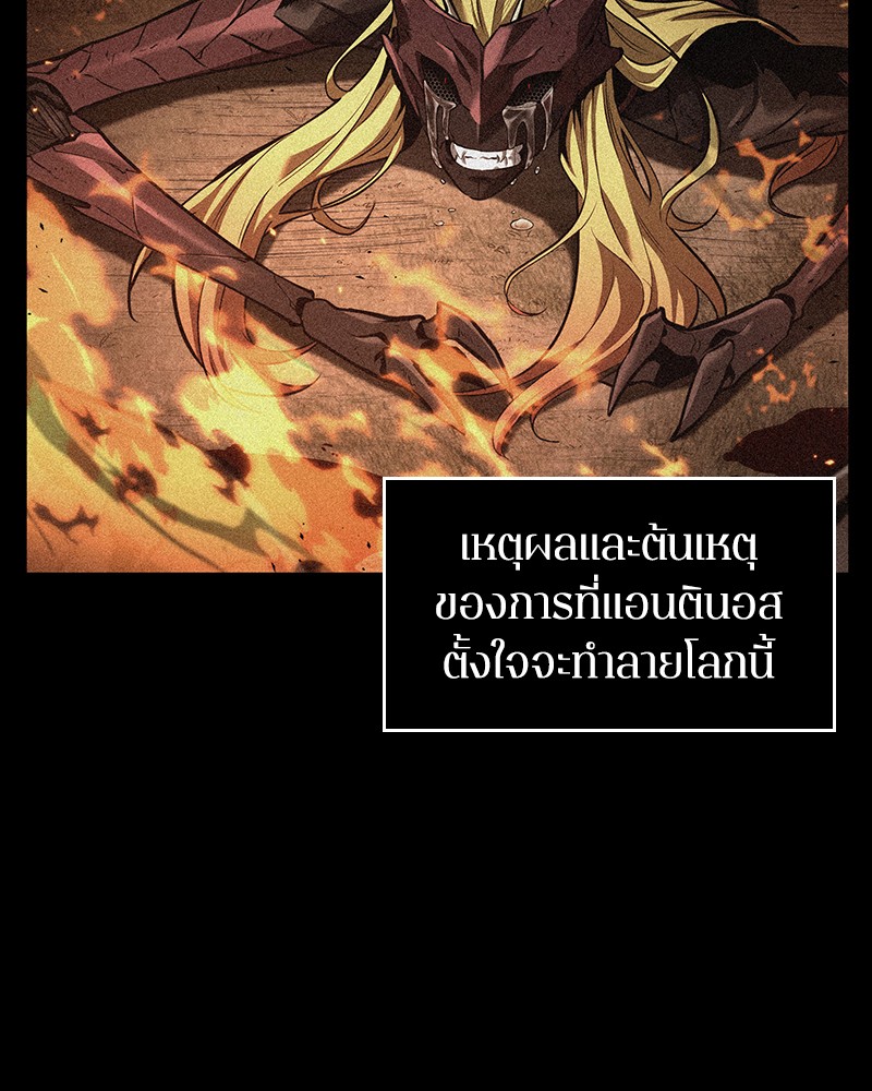 อ่าน Omnicient Reader Viewpoint ตอนที่ 81 หน้า 94
