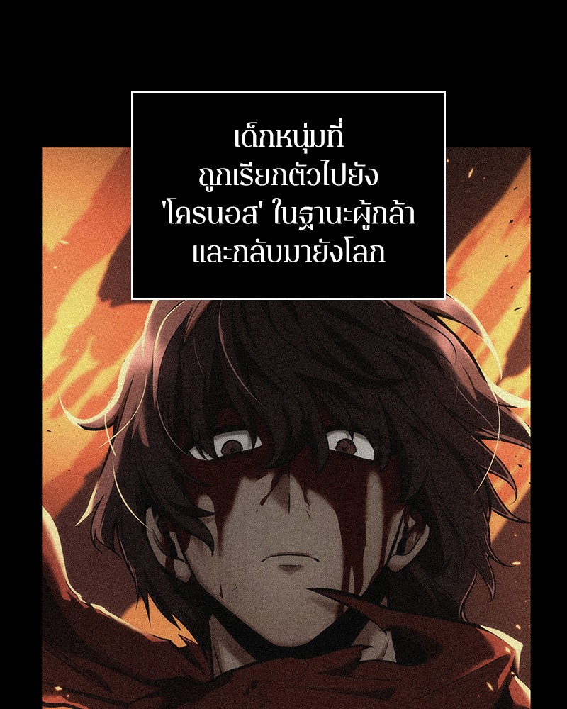 อ่าน Omnicient Reader Viewpoint ตอนที่ 81 หน้า 95