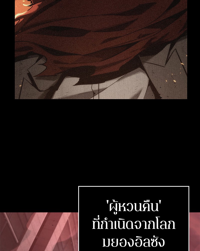 อ่าน Omnicient Reader Viewpoint ตอนที่ 81 หน้า 96