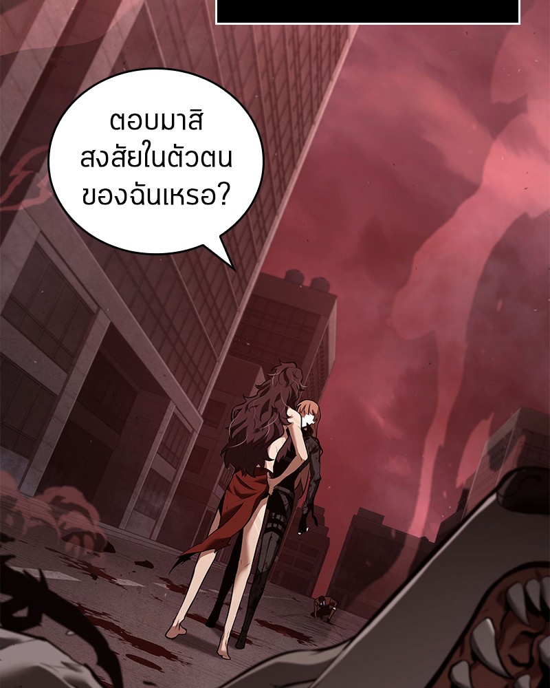 อ่าน Omnicient Reader Viewpoint ตอนที่ 81 หน้า 97