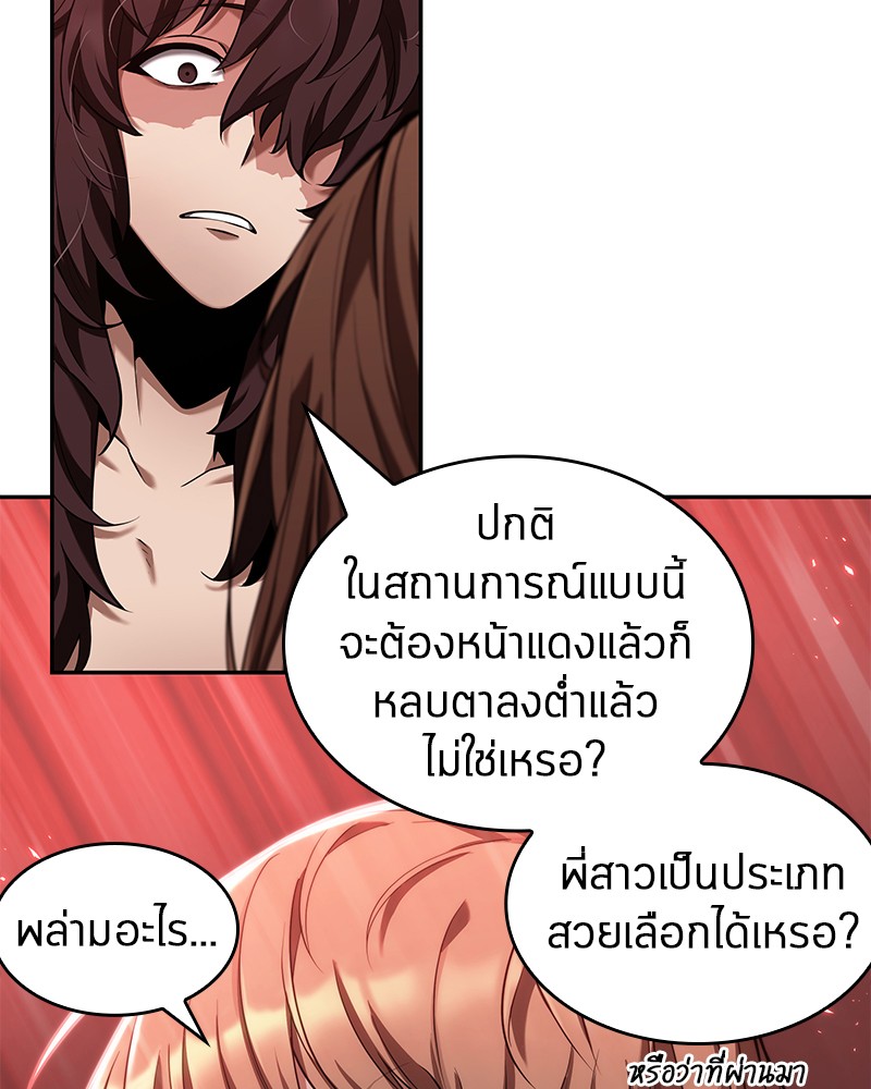 อ่าน Omnicient Reader Viewpoint ตอนที่ 81 หน้า 99
