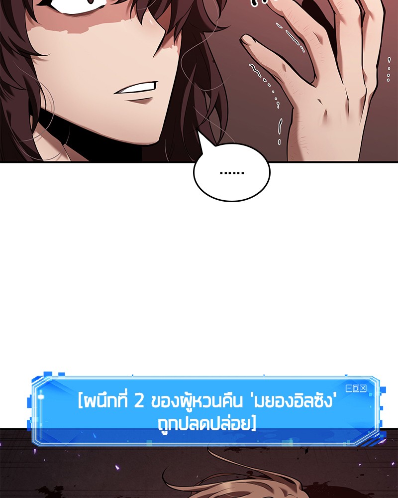อ่าน Omnicient Reader Viewpoint ตอนที่ 81 หน้า 104