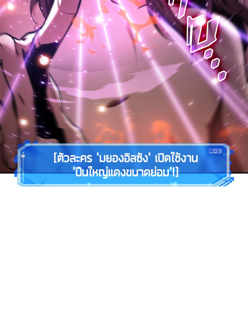 อ่าน Omnicient Reader Viewpoint ตอนที่ 81 หน้า 108