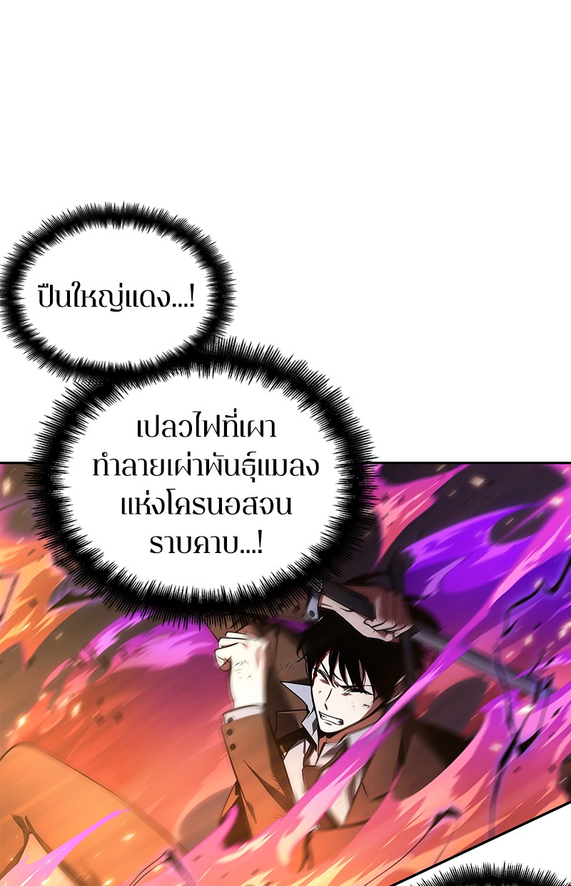 อ่าน Omnicient Reader Viewpoint ตอนที่ 81 หน้า 113