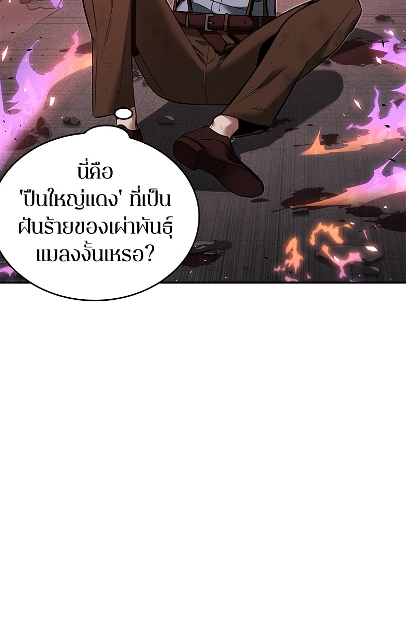 อ่าน Omnicient Reader Viewpoint ตอนที่ 81 หน้า 116