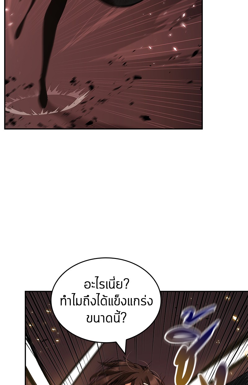 อ่าน Omnicient Reader Viewpoint ตอนที่ 81 หน้า 118