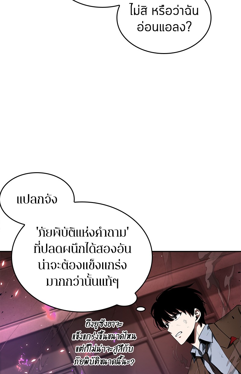อ่าน Omnicient Reader Viewpoint ตอนที่ 81 หน้า 120