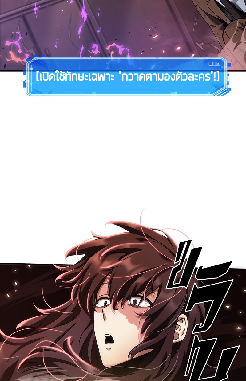 อ่าน Omnicient Reader Viewpoint ตอนที่ 81 หน้า 121