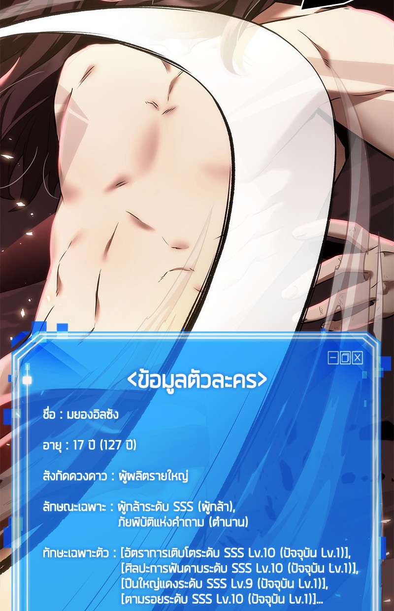 อ่าน Omnicient Reader Viewpoint ตอนที่ 81 หน้า 122