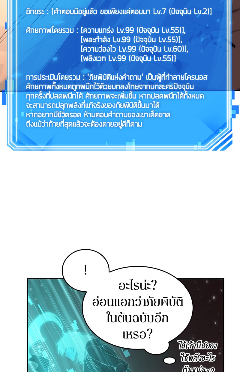 อ่าน Omnicient Reader Viewpoint ตอนที่ 81 หน้า 123