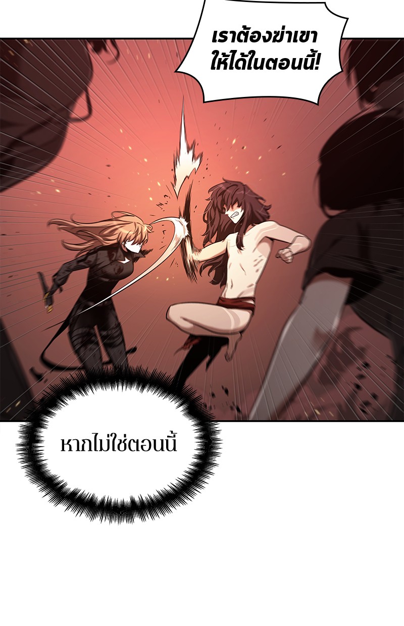 อ่าน Omnicient Reader Viewpoint ตอนที่ 81 หน้า 126