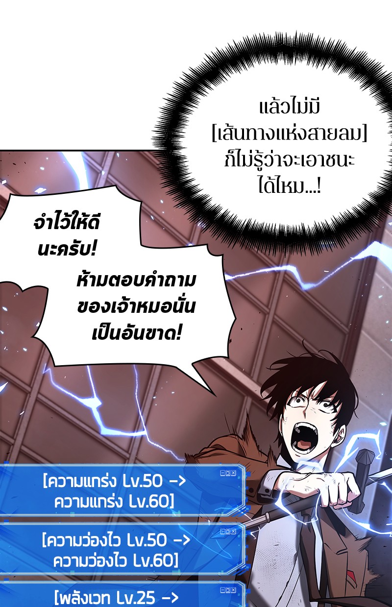 อ่าน Omnicient Reader Viewpoint ตอนที่ 81 หน้า 127